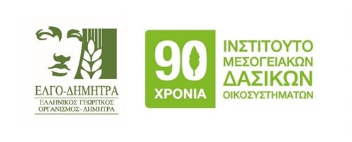 Εκδήλωση: Η συμβολή του ΙΜΔΟ στη δασική έρευνα και στην προστασία του φυσικού περιβάλλοντος στην Ελλάδα